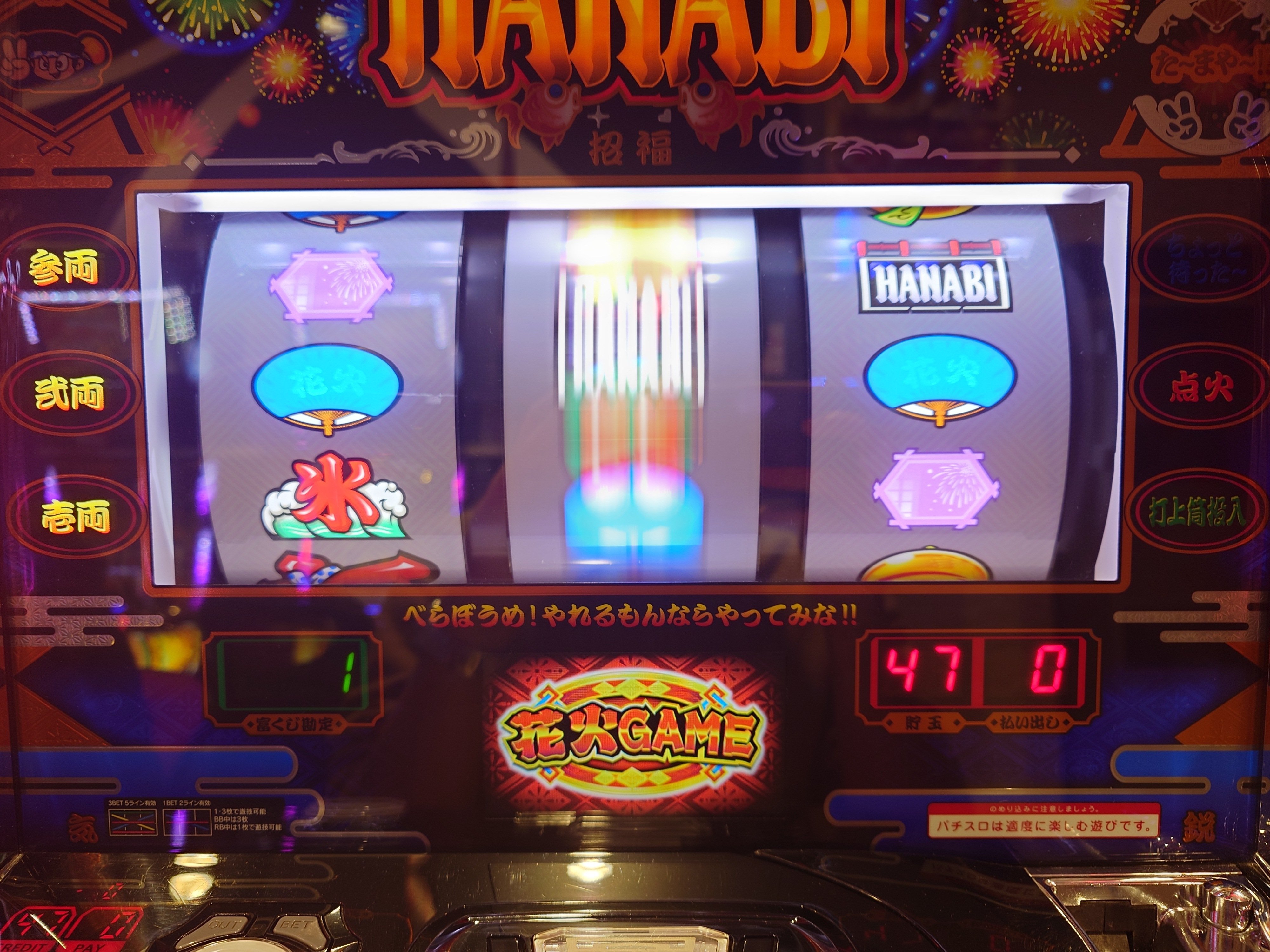 花火パチスロソフト パチンコ・スロット・パチスロゲーム｜パチンコ・スロット