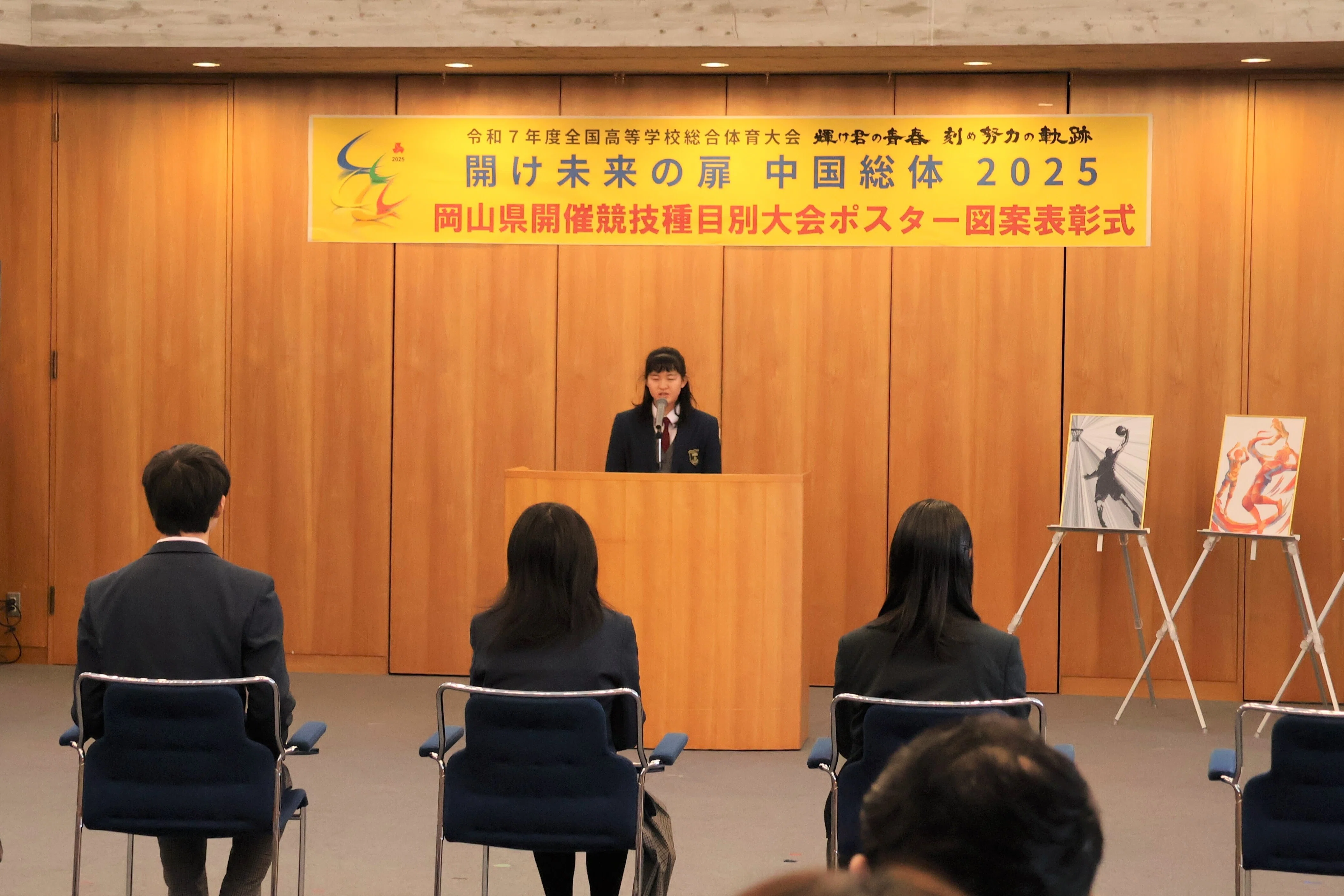 インターハイ】岡山県開催競技種目別の大会ポスターが決まりました