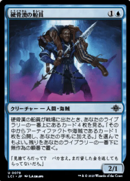 コレスキ語り：MTG「イクサラン：失われし洞窟」のフレーバーテキスト