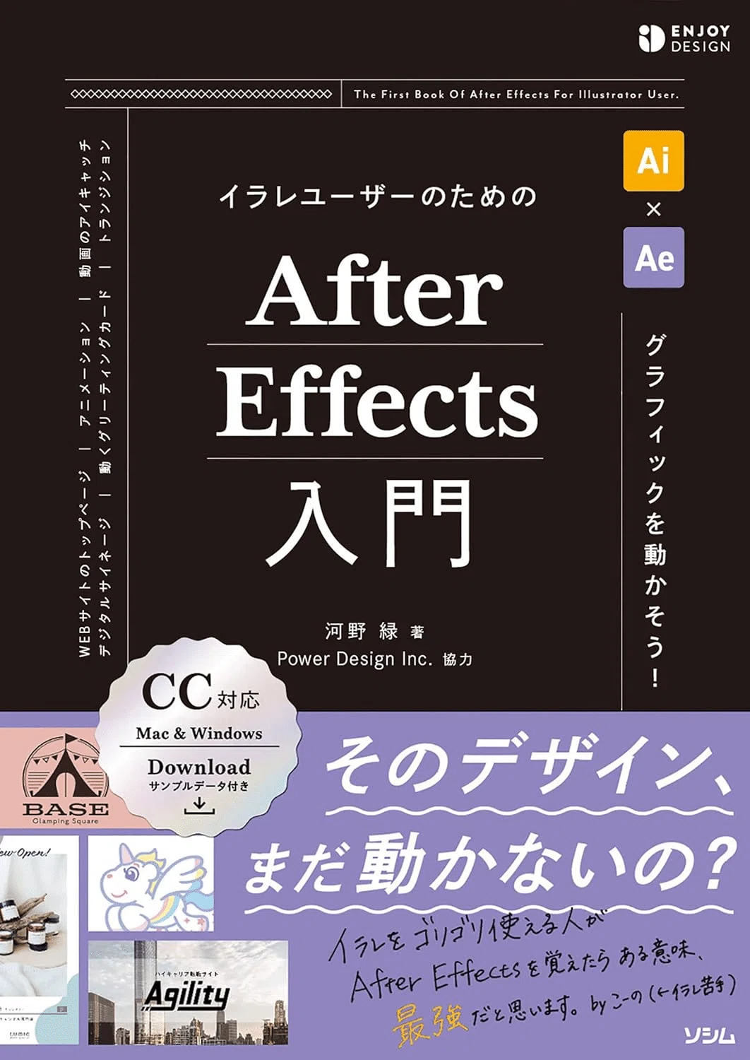2025】After Effectsの使い方を学べるおすすめ本｜岸本 健