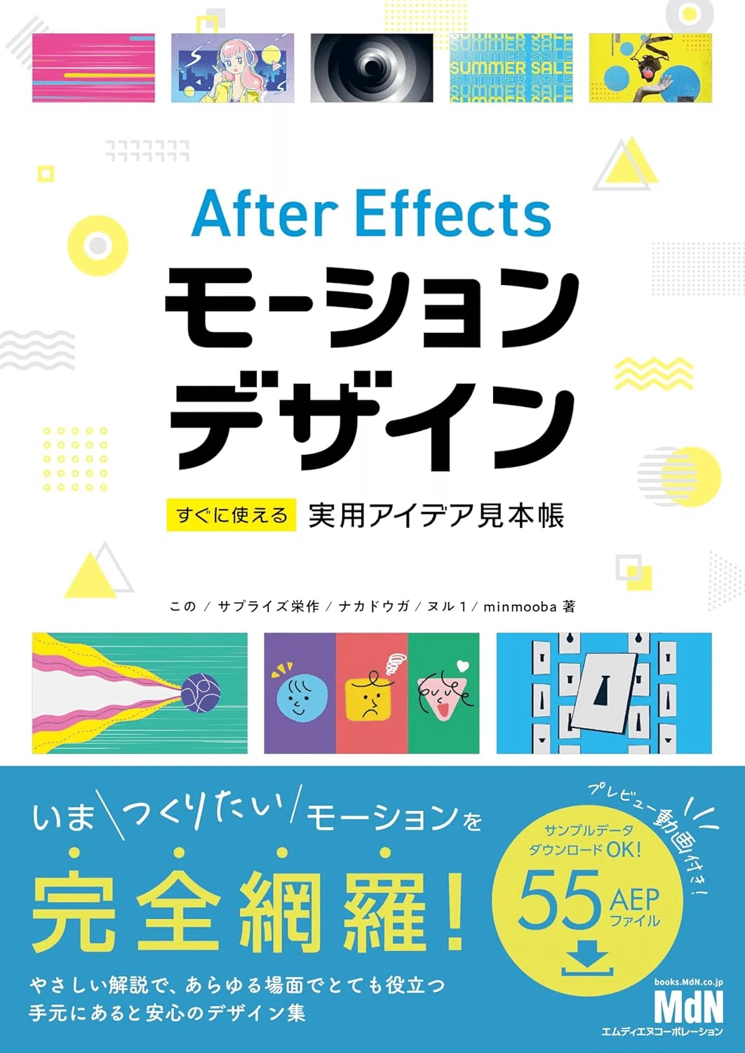 2025】After Effectsの使い方を学べるおすすめ本｜岸本 健
