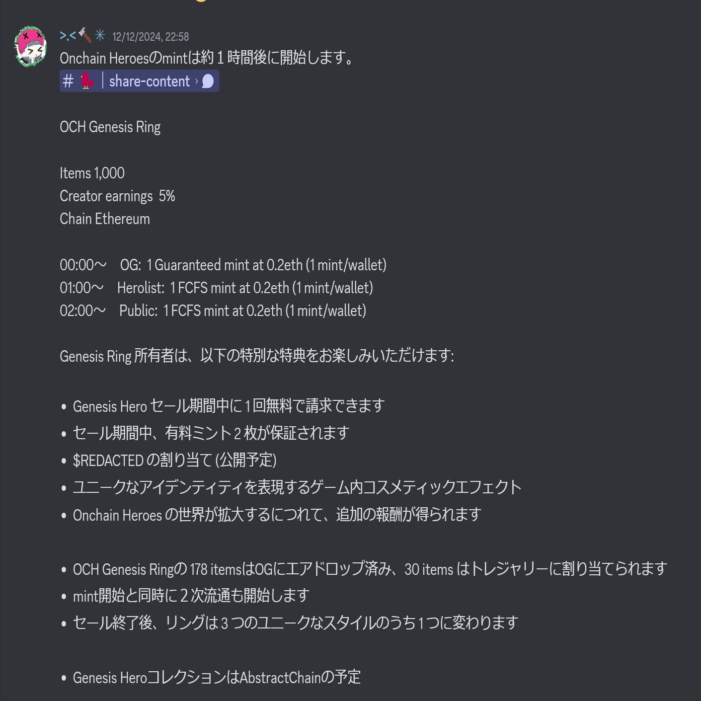 Abstract Chainのディスコードに是非ご参加ください！！！｜Giga Chad Notes