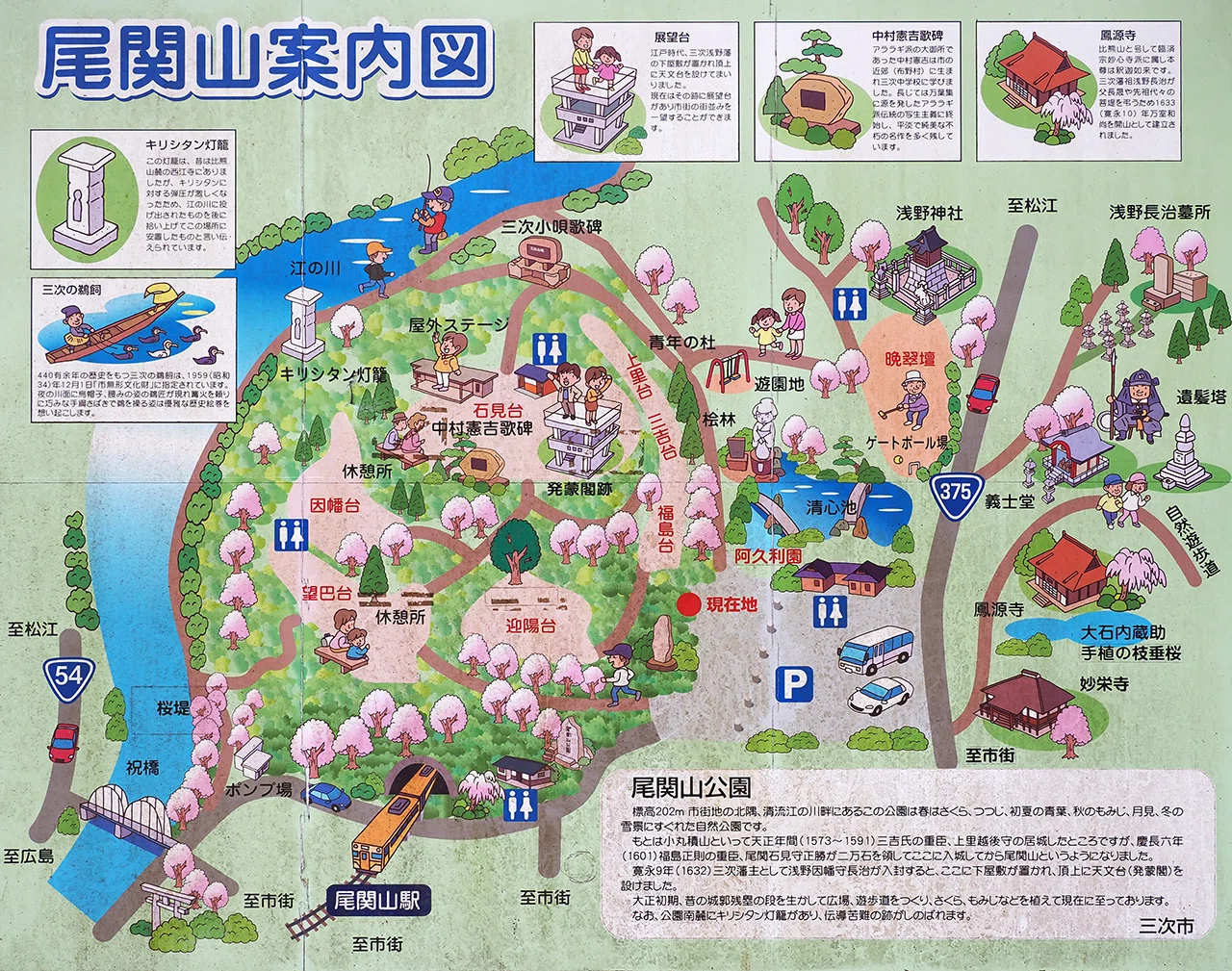 110．圧巻のツツジ咲く尾関山公園｜sasayan