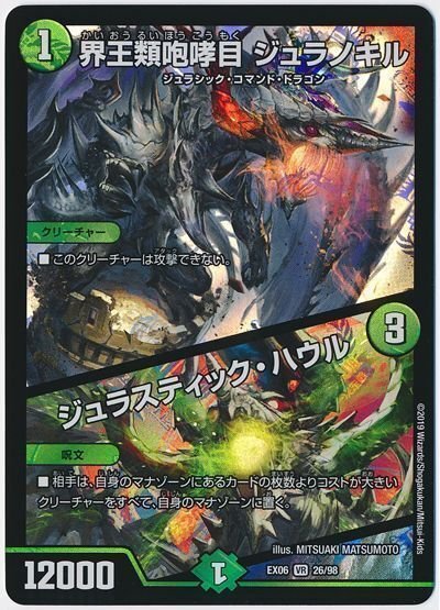 緑単オービーメイカー デュエルマスターズ 緑単オービーメイカー