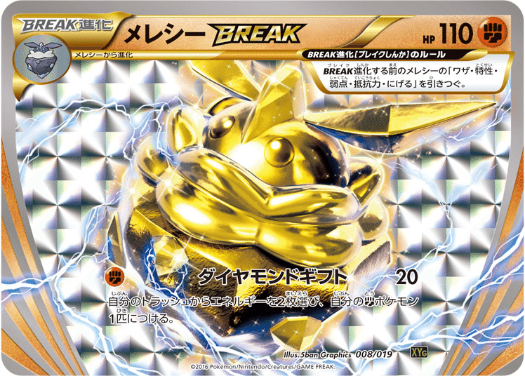 20歳、ポケ語り #1「ポケモンカード BREAK」｜もつ鍋you/十