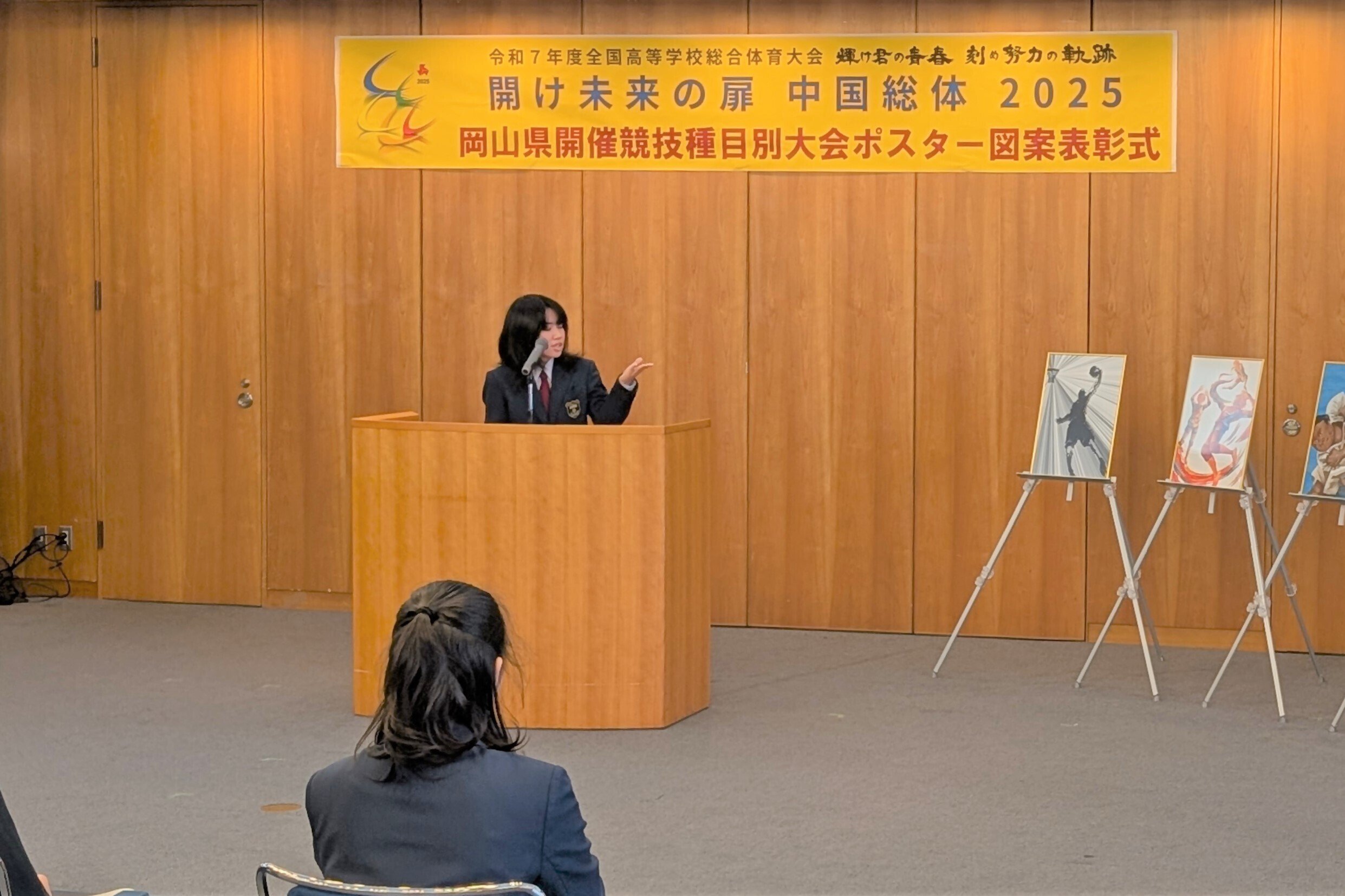 インターハイ】岡山県開催競技種目別の大会ポスターが決まりました