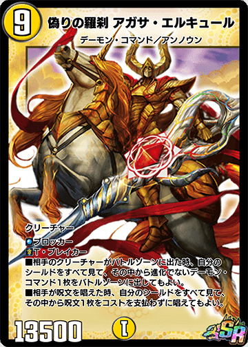 偽りの羅刹 アガサ・エルキュールP'S|しーぐら 偽りの羅刹 アガサ・エルキュールP'S|しーぐら