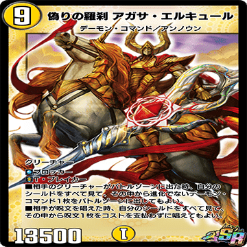 偽りの羅刹 アガサ・エルキュールP'S｜しーぐら