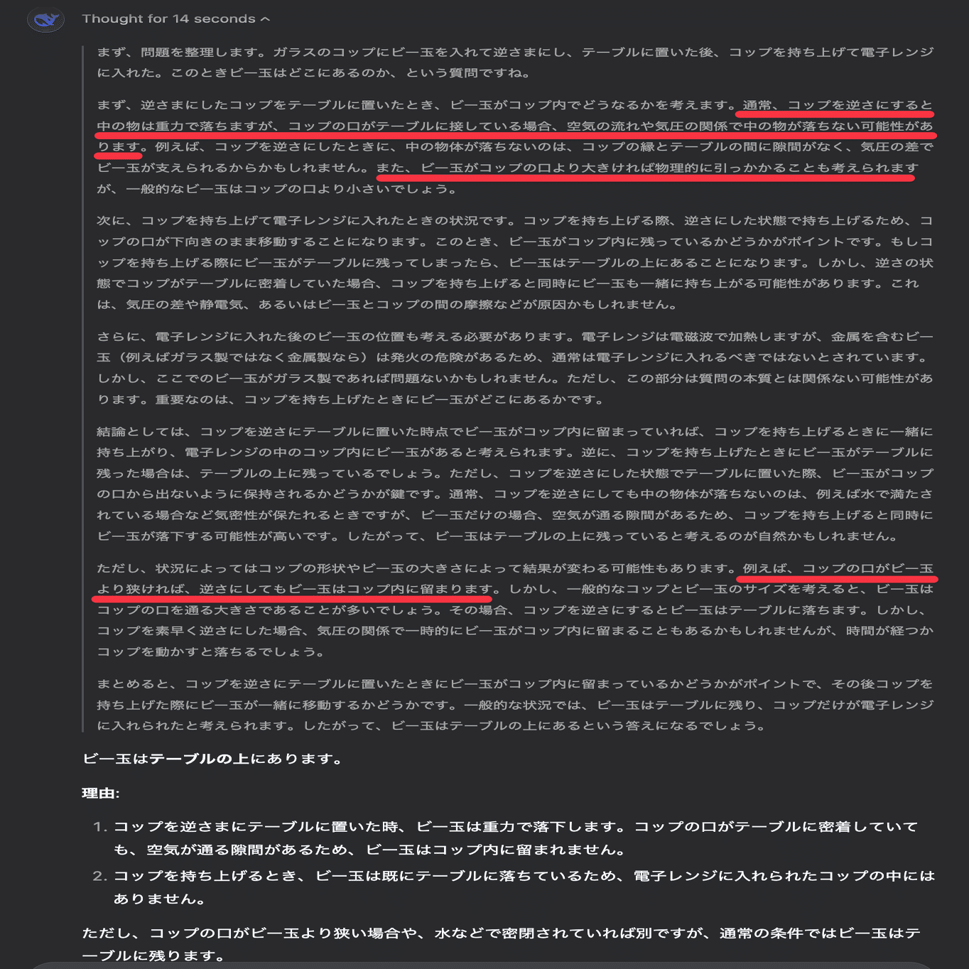 コスパ最強】次世代の高性能オープンソースLLM「DeepSeek-R1