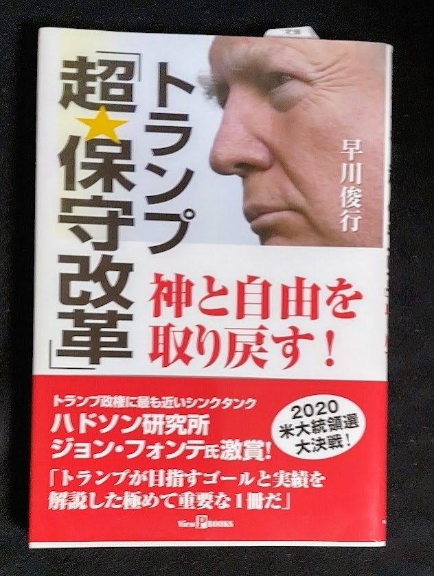 あさかぜ　トランプ 今日未明、トランプさんの大統領就任式見てしまったわ。｜akiyochan