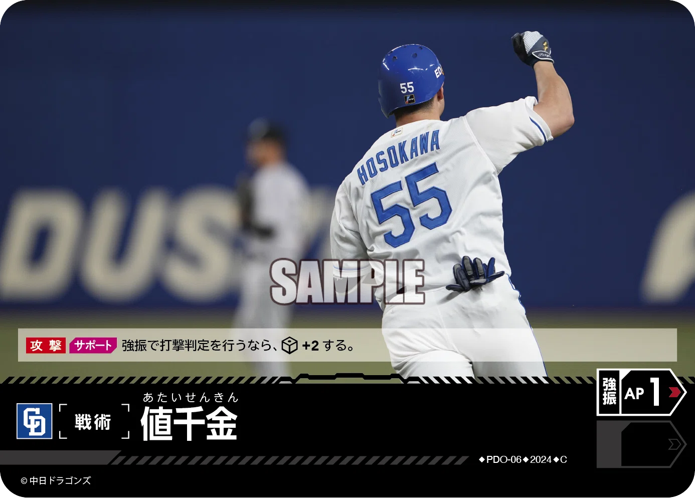 二刀流】プレイヤーズチャレンジで9番ピッチャー根尾にチャレンジして