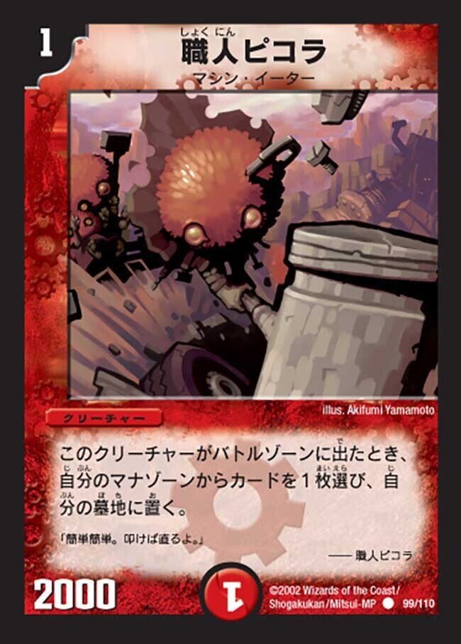 サロメ嬢 異次元の超獣使い 赤単速攻デッキパーツ rectangle_large_type_2_23c1142