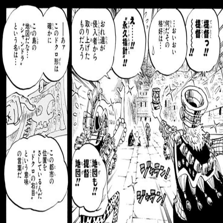 ONE PIECE考察】 シャンクスと「空島」の関係性が明らかになりました