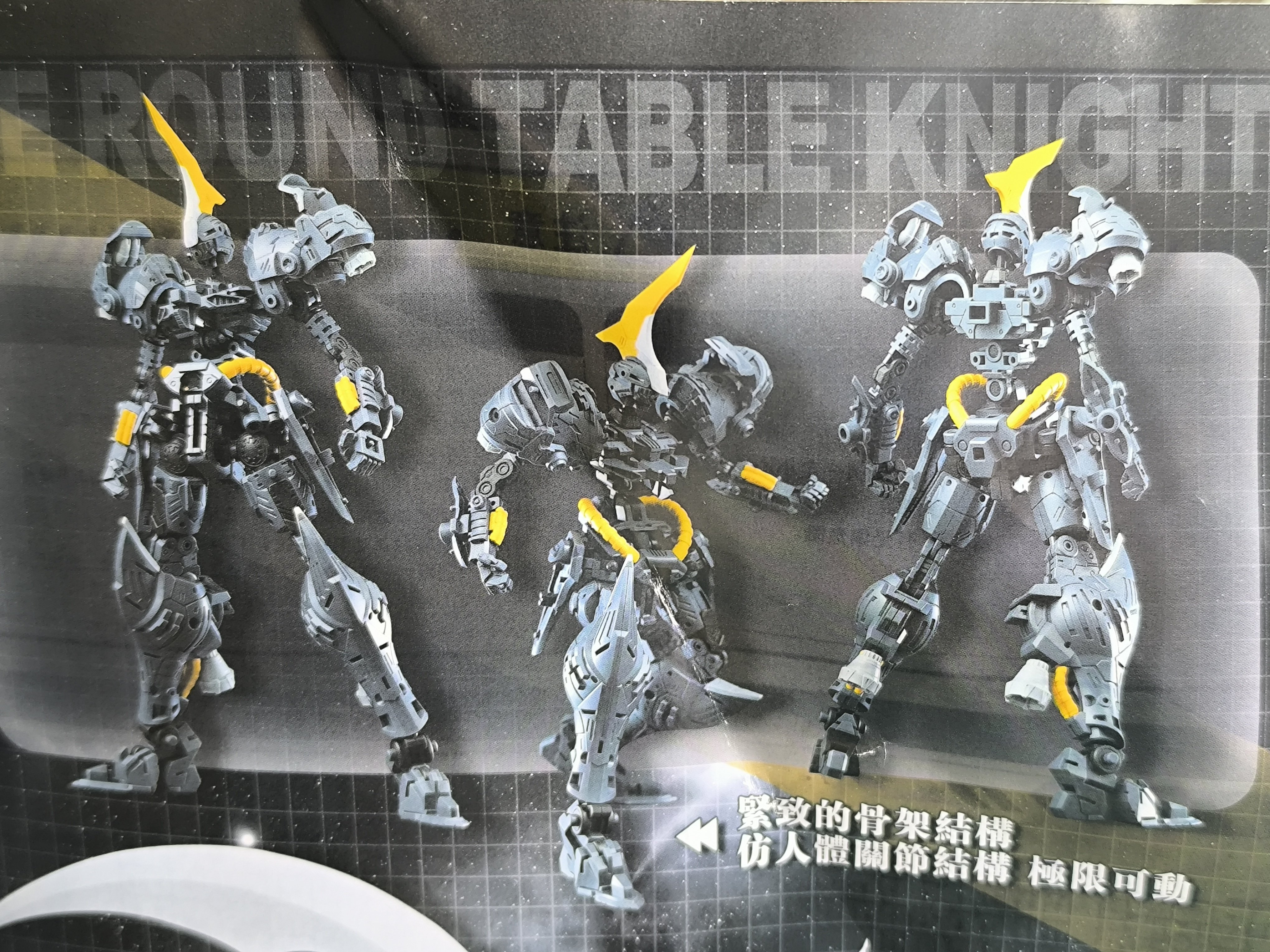中国プラモデルナイトフォークガンプラ