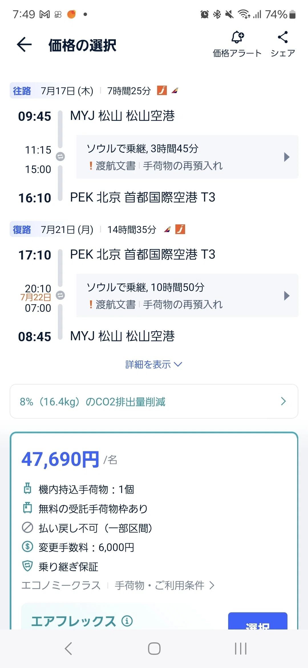 私が年に3回海外旅行に行く理由｜内藤てんちょー@ちょっと中国行ってくる人