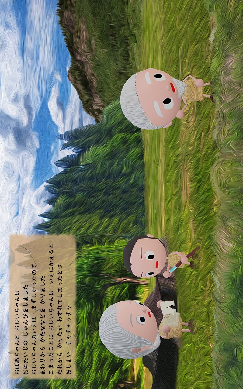 絵本】No053 ももたろう百物語 鬼退治しない編｜uchideno kozuchi