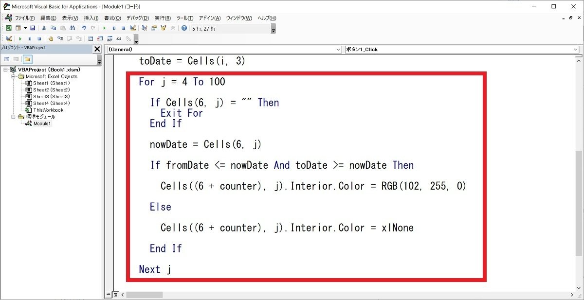 VBA FOR文の使い方