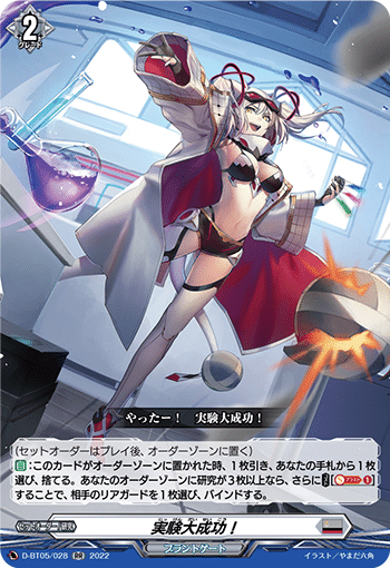 ヴァンガード エバ SP