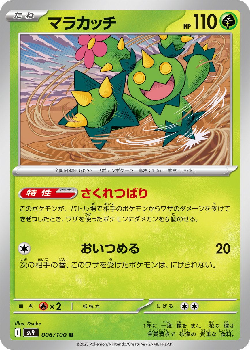 ポケカ】 バトルパートナーズ収録カード考察｜しゅーま