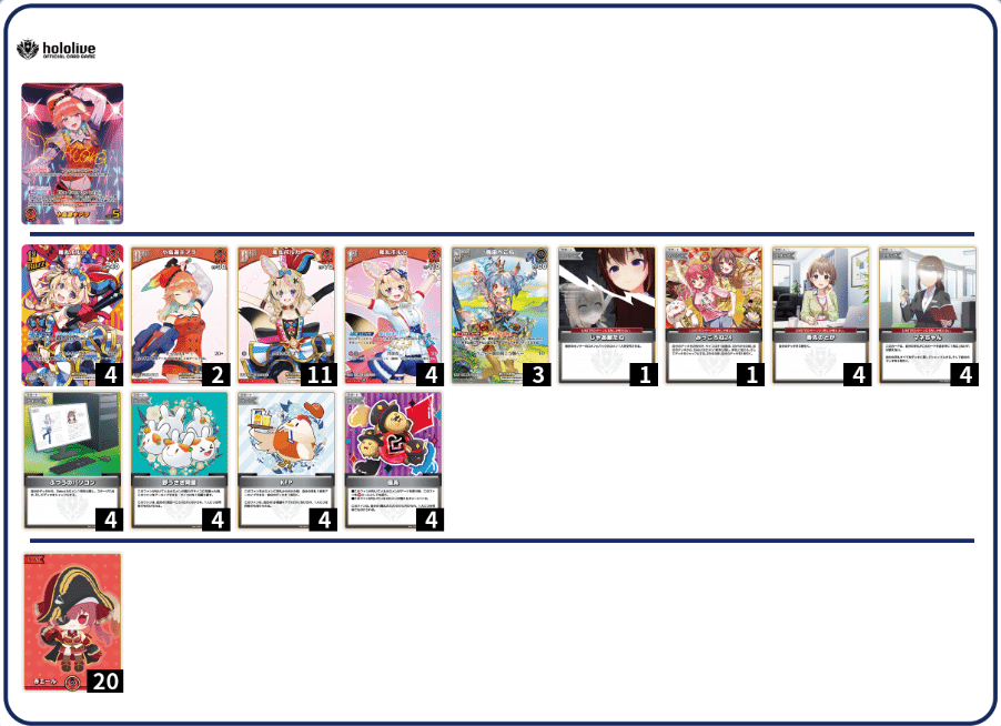 第二回】ホロカのデッキってどんなのがあるの？【初心者向け】｜ハル