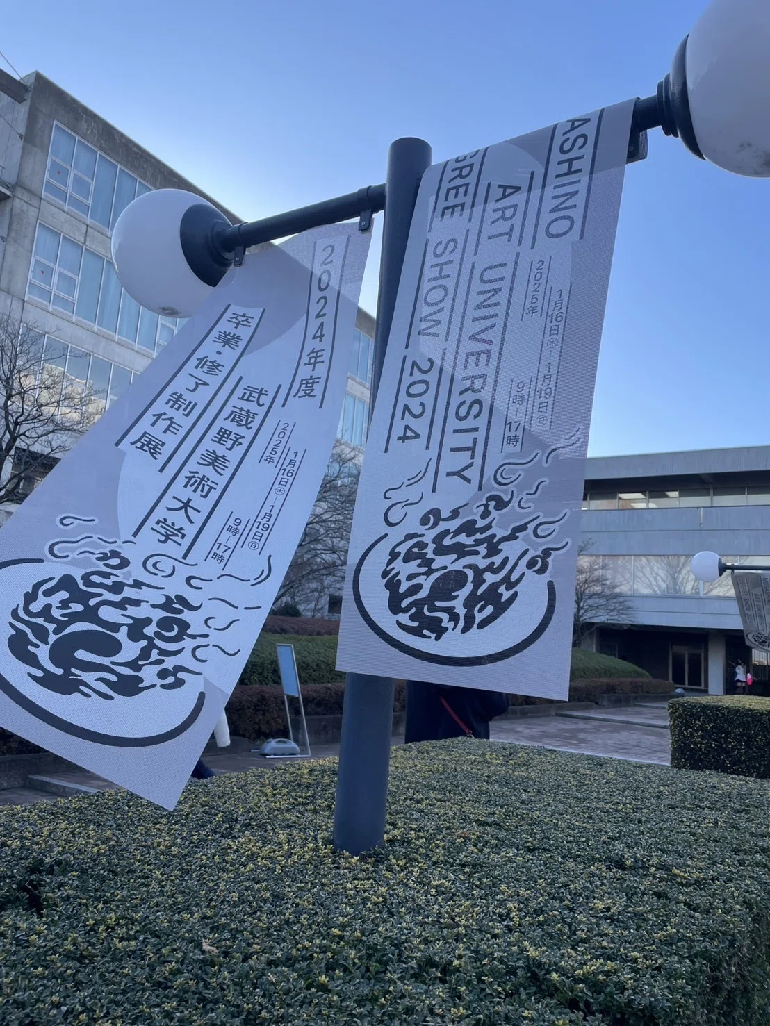 ムサビ卒展に行ってきました！｜一般社団法人 AILES
