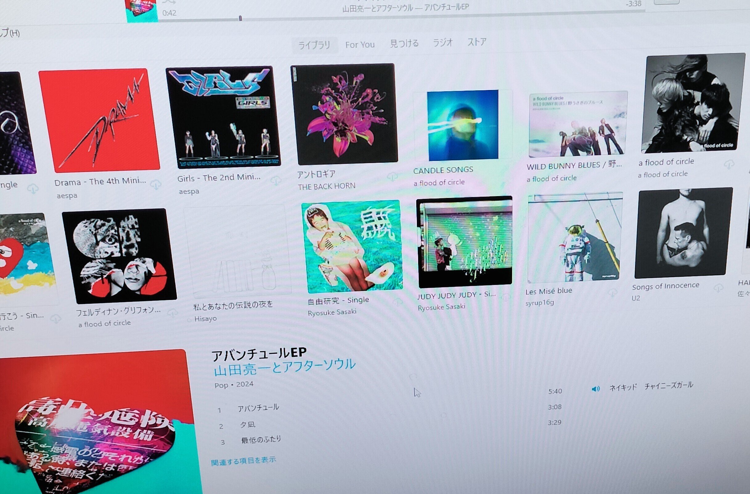 アバンチュールEP 山田亮一とアフターソウル - メルカリ