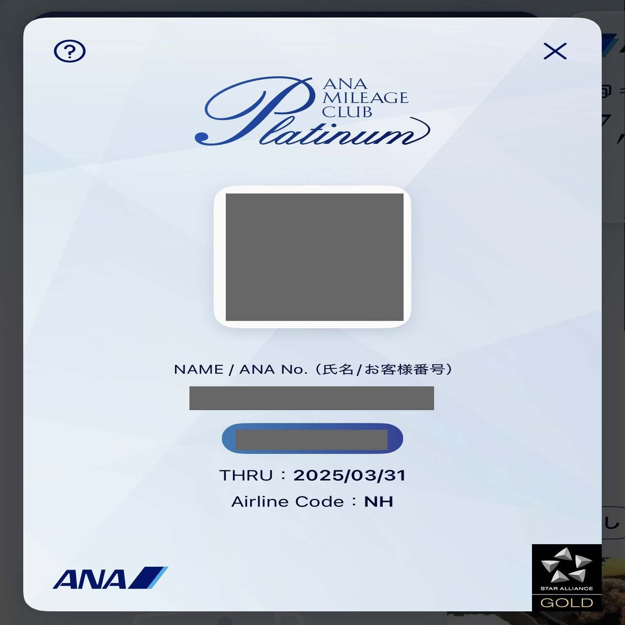 初めてのSFC修行】PP単価が高くても良いじゃないか！｜アラたび｜50歳からの”旅”で人生を整える