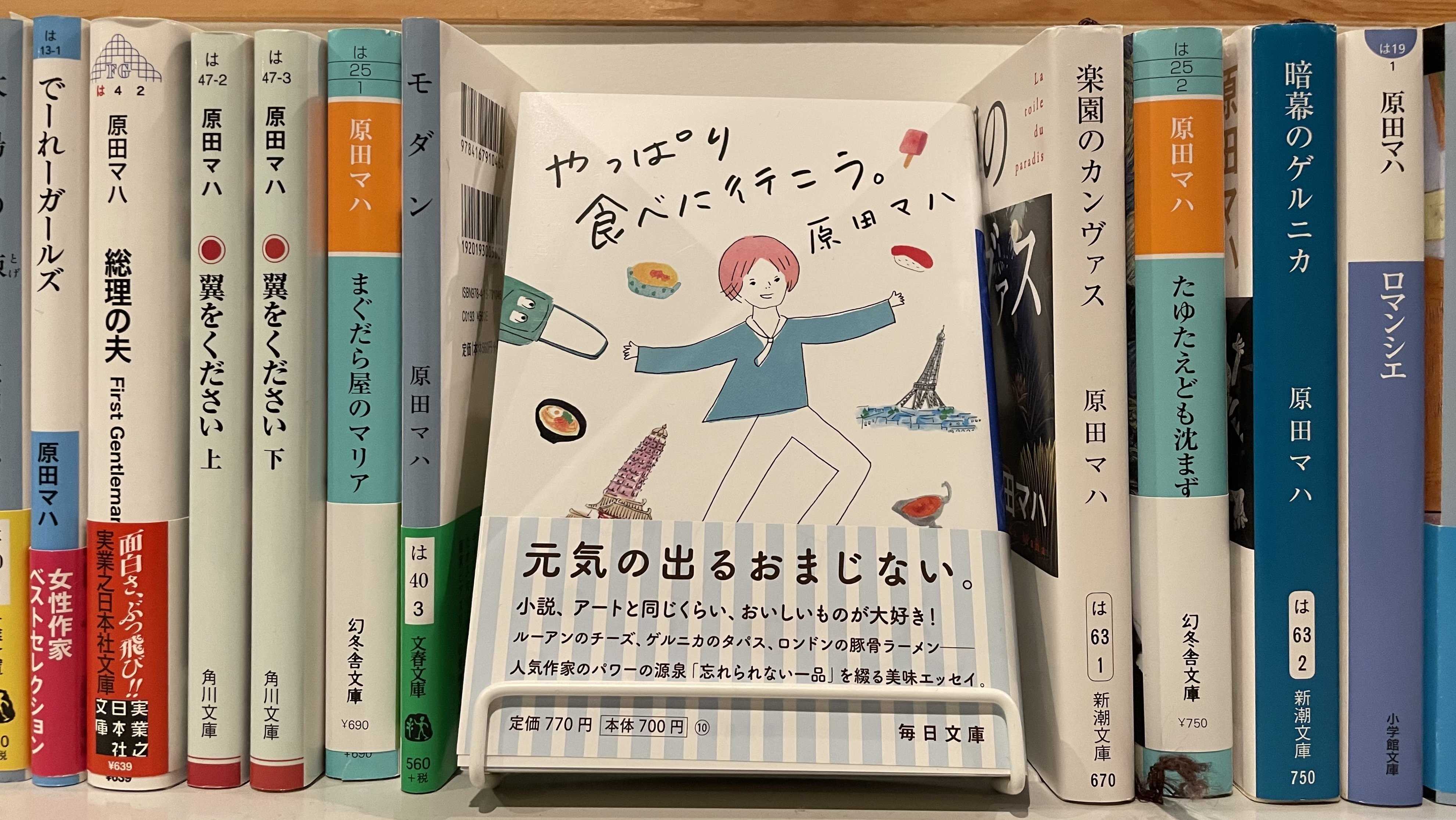 見逃し厳禁！おトクな 原田マハ 42冊まとめ売り - 文学・小説 文学・小説