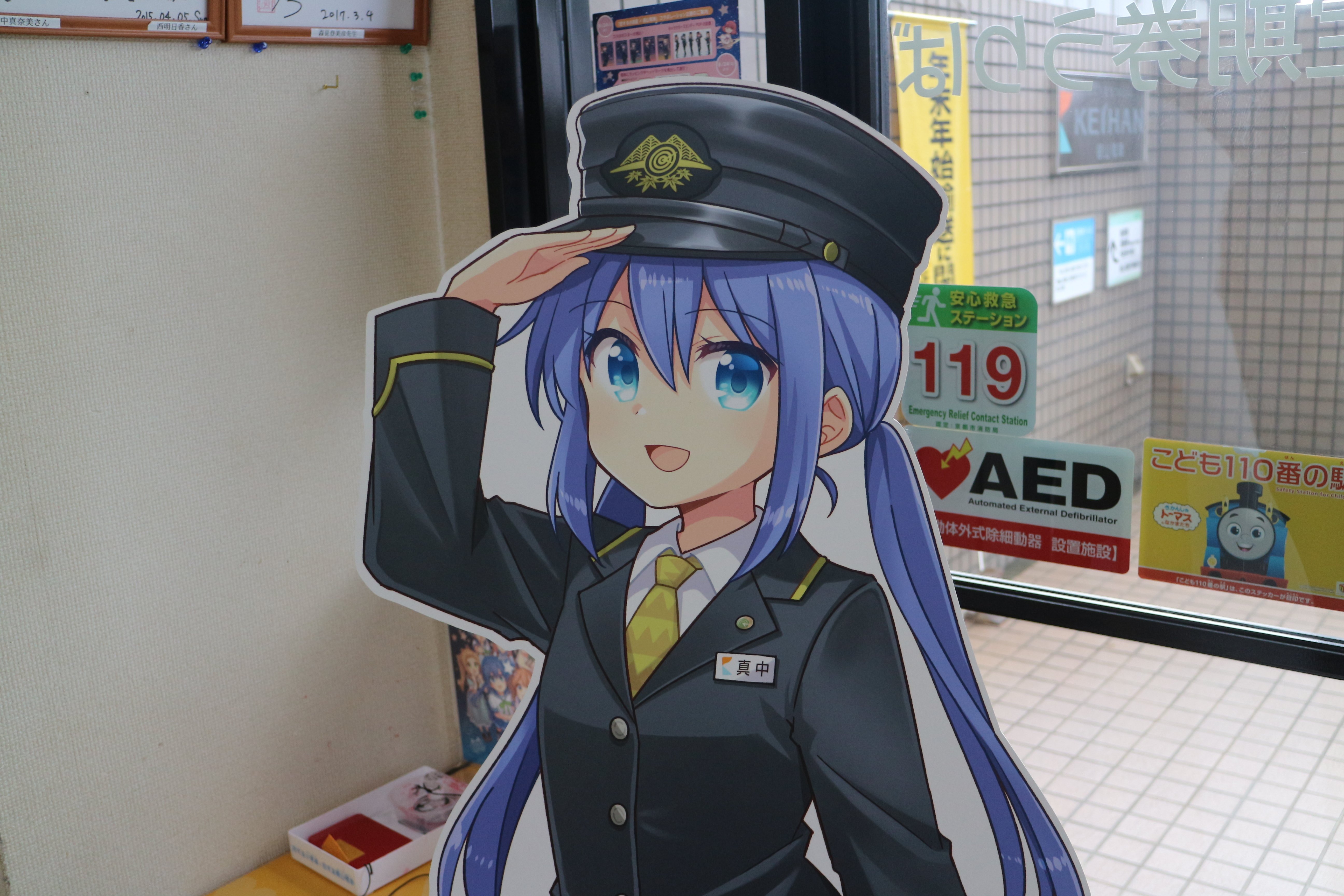 叡山電車】「恋する小惑星」ラッピング電車・修学院駅にて｜垂水の止利