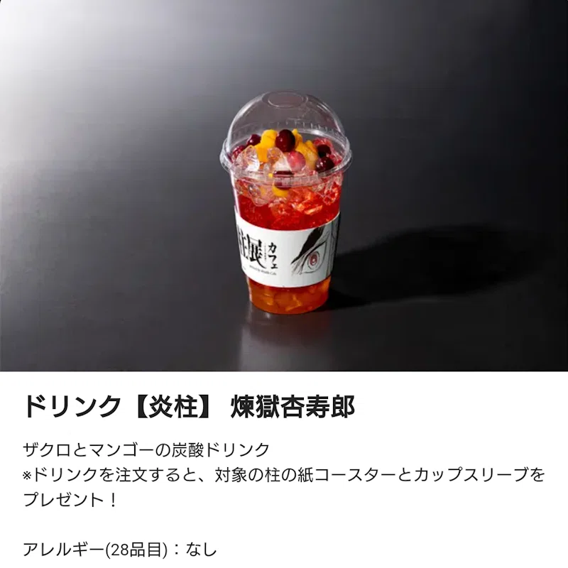 鬼滅の刃 柱展＆柱カフェに行ってきました！｜あやりん