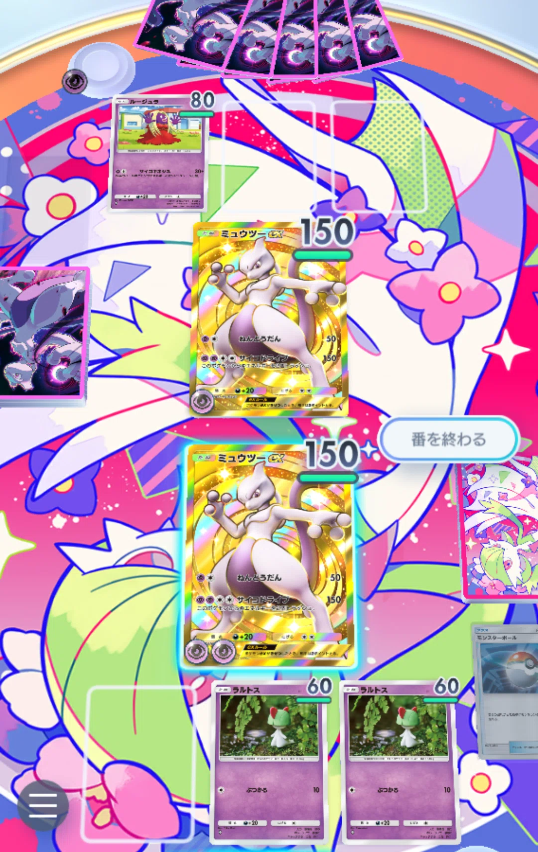 サーナイトと、ミュウツーと、ちょっとミュウ【ポケポケ】｜形無れい