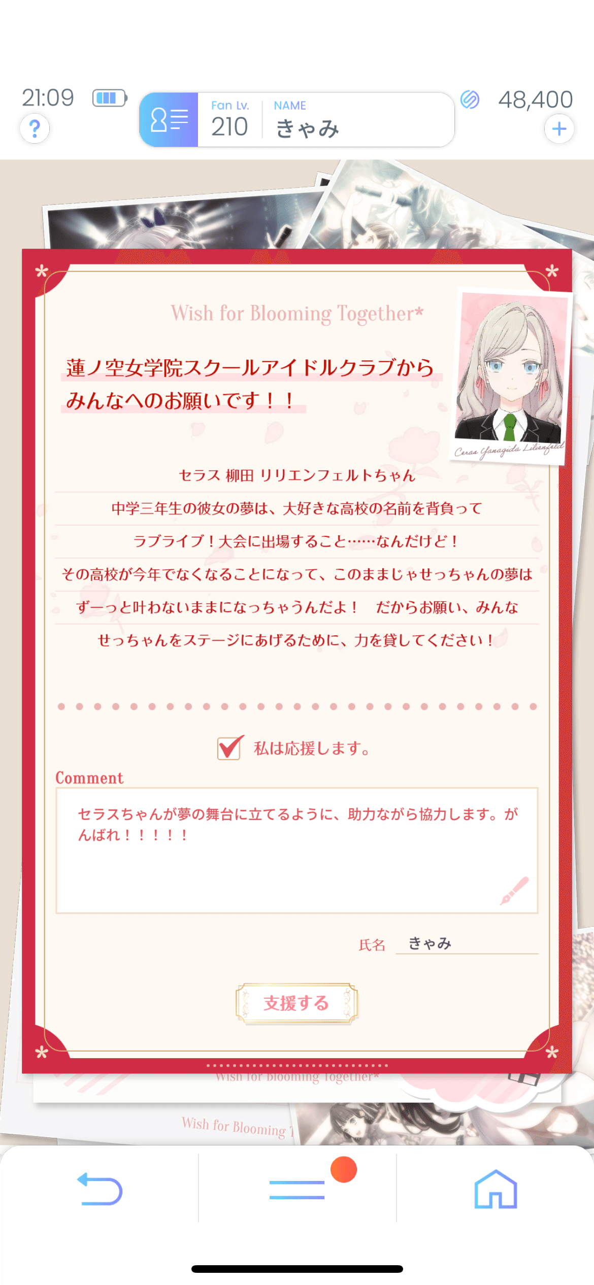 蓮ノ空ラブライブ!大会】日野下花帆の配信に心を持っていかれた 蓮ノ空ラブライブ!大会】日野下花帆の配信に心を持っていかれた