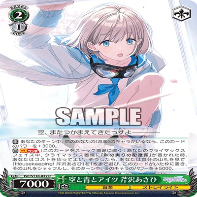WS】8宝シャニマスのすゝめ｜エルヴィー