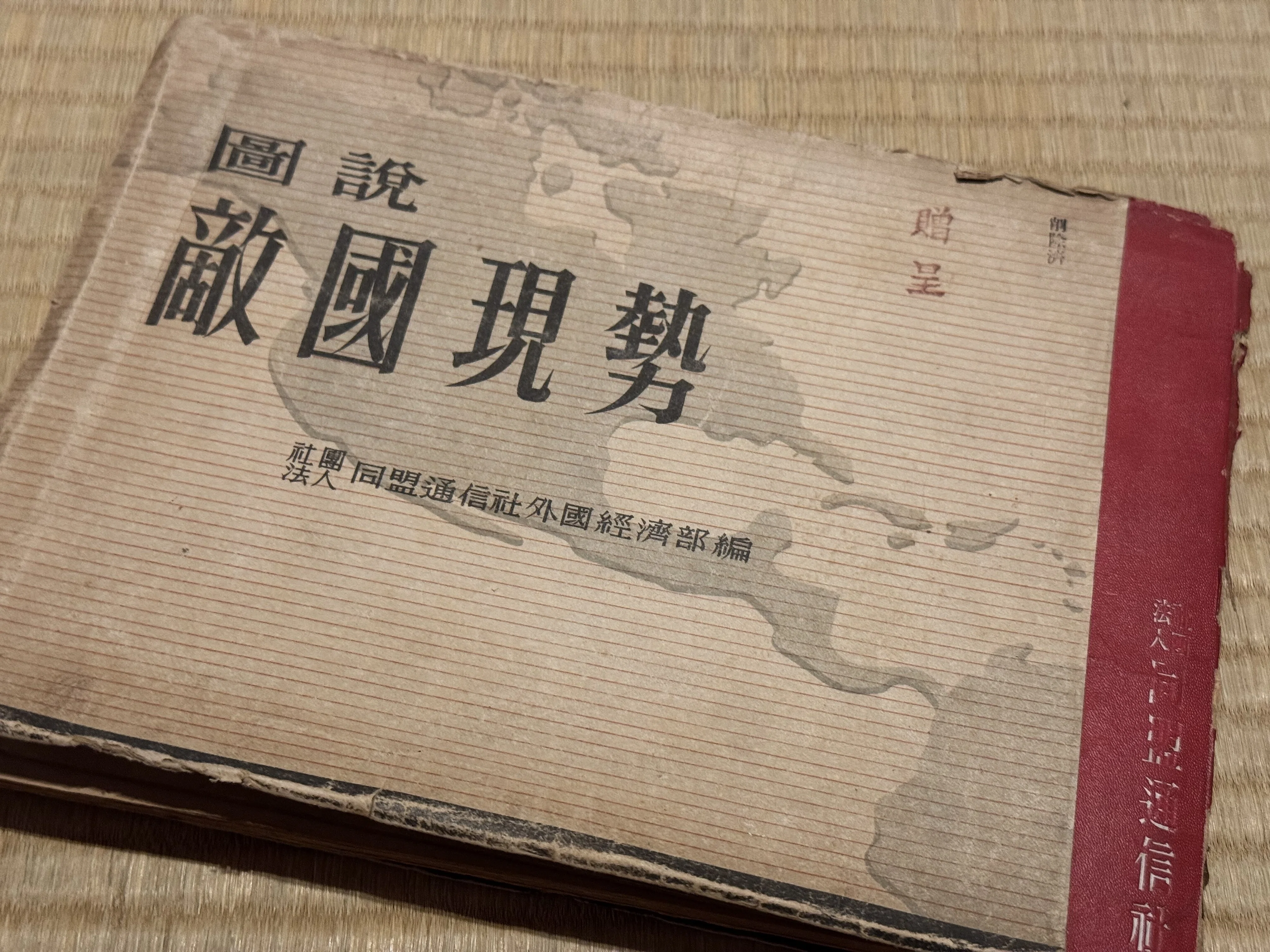 【当時物・歴史資料】第二次大戦 米英機一覧 対空教育用 日本軍 敵機識別 希少 当時物・歴史資料】第二次大戦 米英機一覧 対空教育用 日本軍 敵機識別
