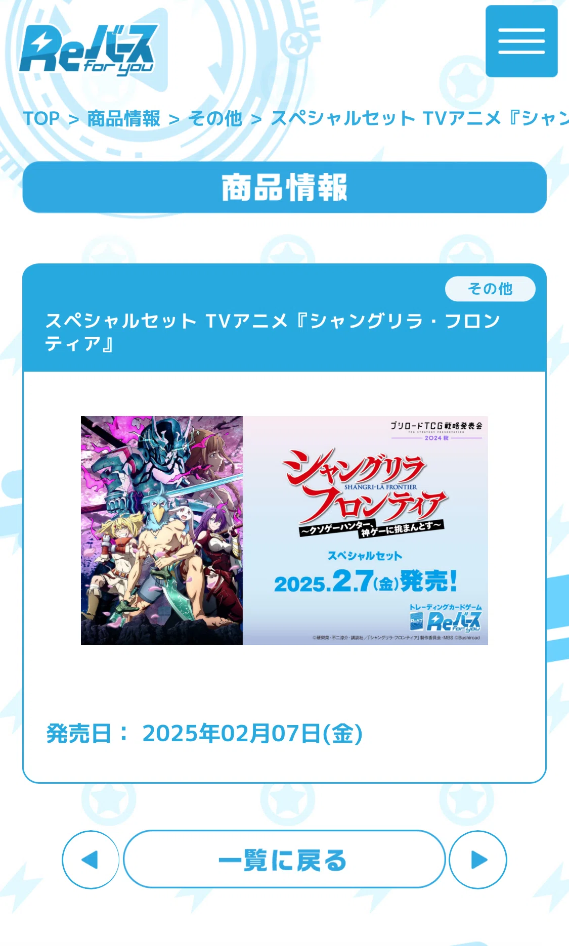 ラ*ー様 reバース アズールレーン 武蔵 sp PSA10 揺さぶる