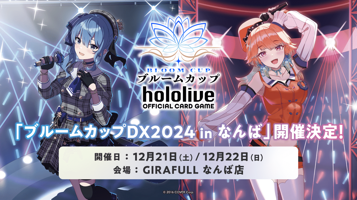 ホロライブ ホロカ ブルームカップ 全勝 WINNER プレイマット 最安値 ホロライブ ホロカ ブルームカップ 全勝 WINNER プレイ