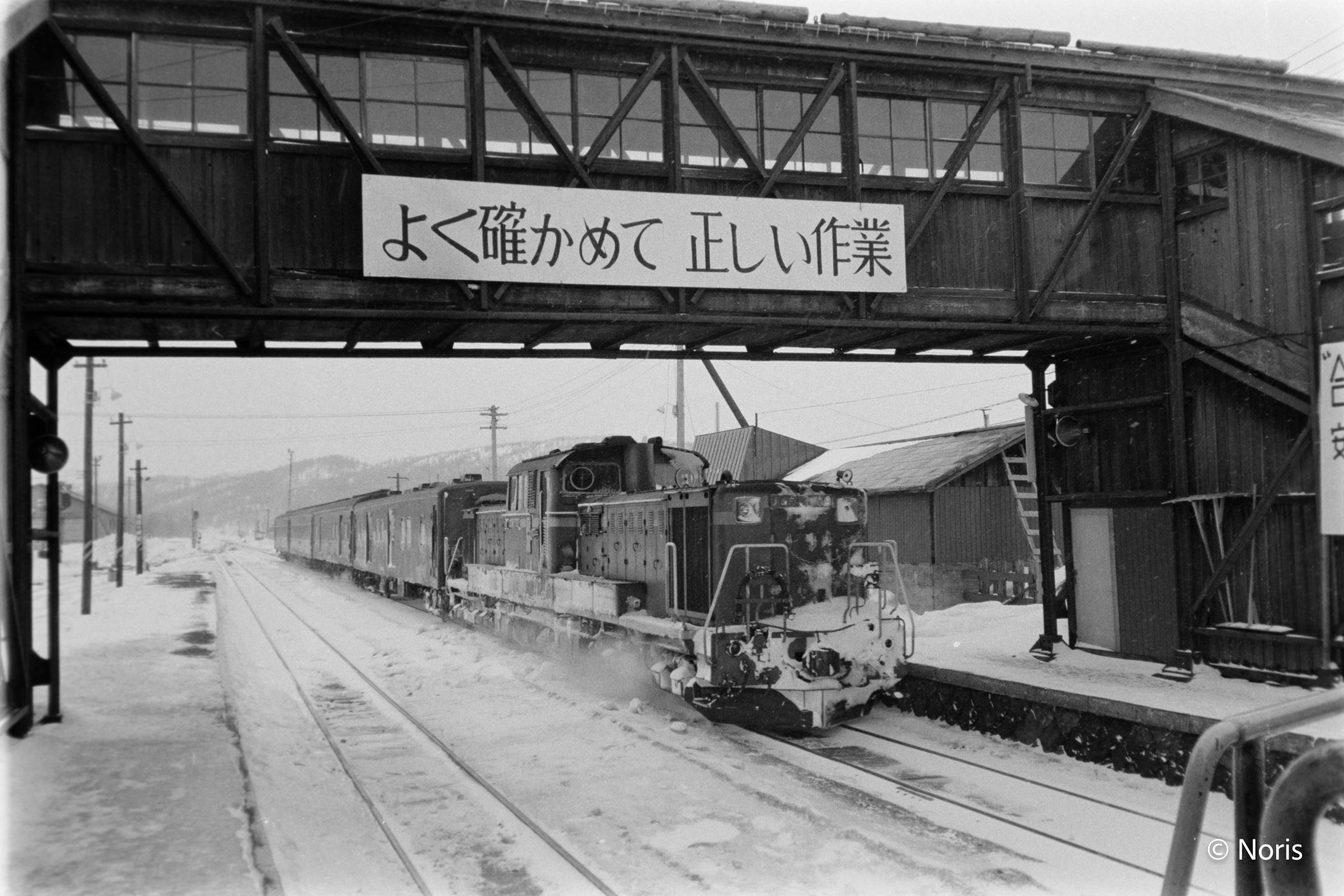 稚内の昭和鉄道写真・3｜Noris