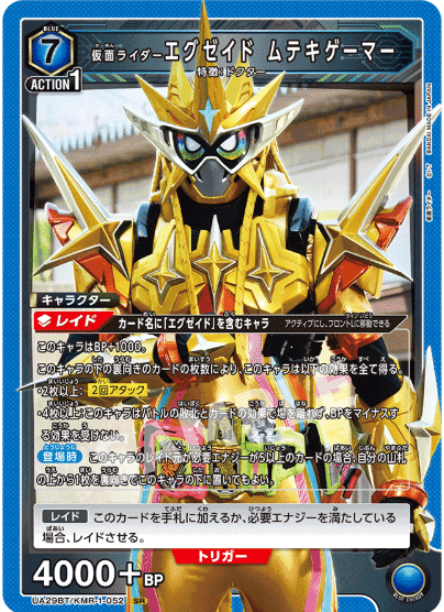 仮面ライダーエグゼイド デッキ ユニオンアリーナ 構築済みデッキエグゼイド(2025年1月21日更新