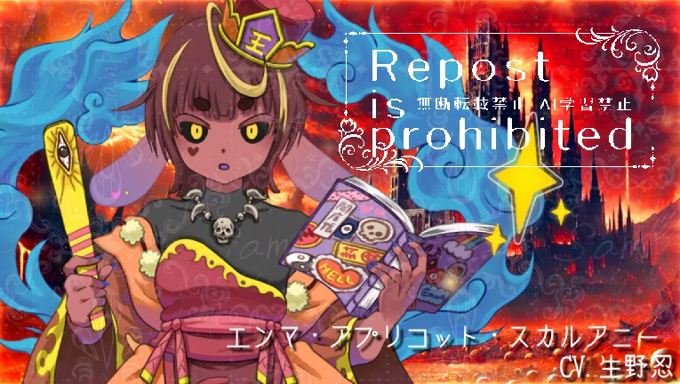 閻魔大王と私。~元占いアンチ、或いは悪役芝居のルーツについて~|Ganache Project