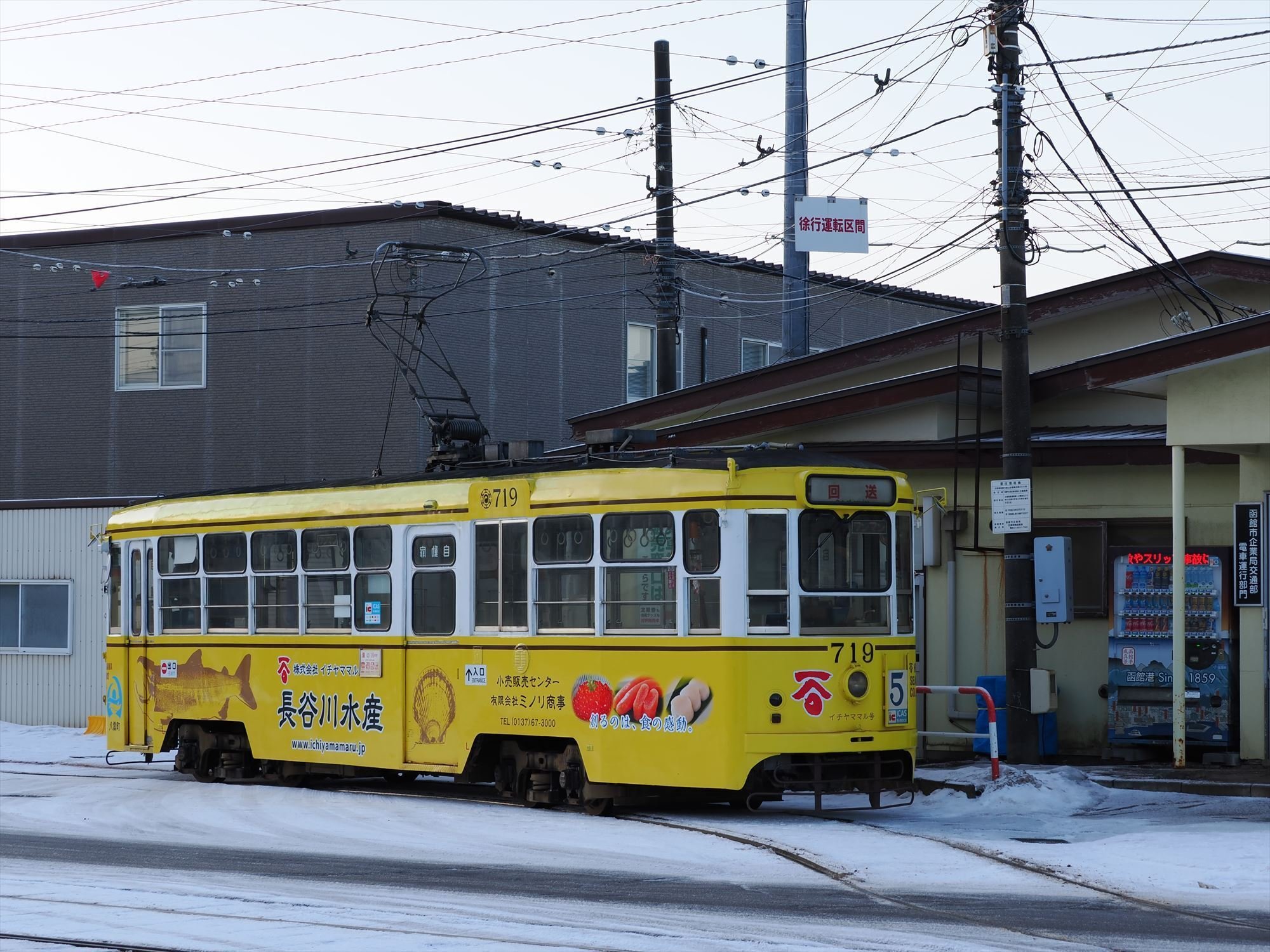 冬の函館、雪と旧型電車を求めて (2025/1) その2｜えんがわ
