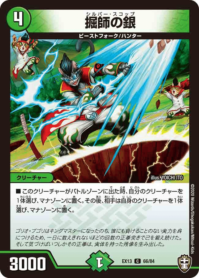 デュエルマスターズ ドギラゴン超 3枚 デュエルマスターズ