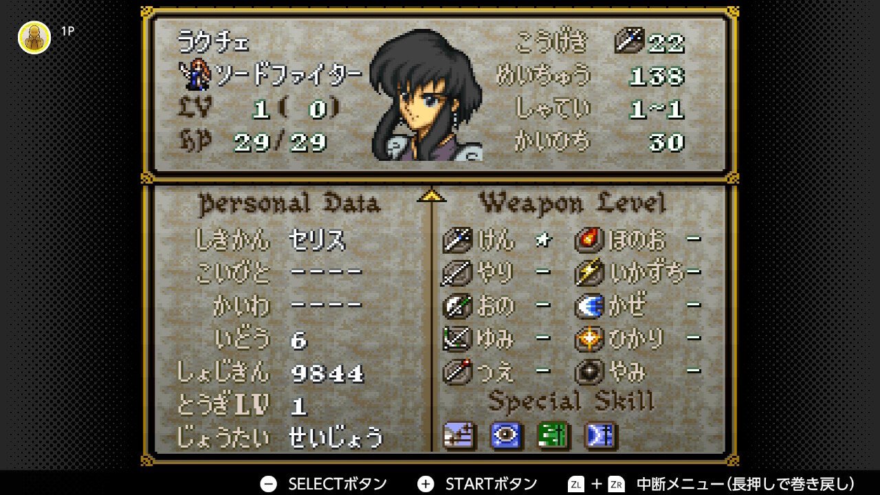 ファイアーエムブレム 聖戦の系譜プレイ記3（第六章～第八章
