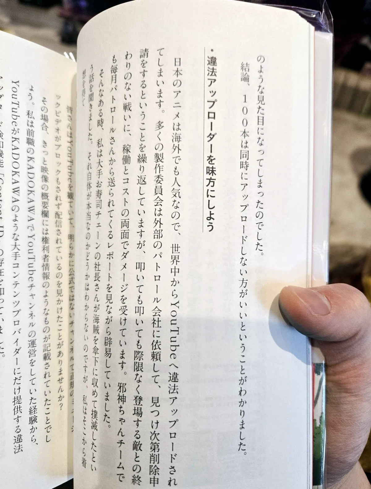 にゃるらが読んで面白いと思った本15選 2024｜nyalra