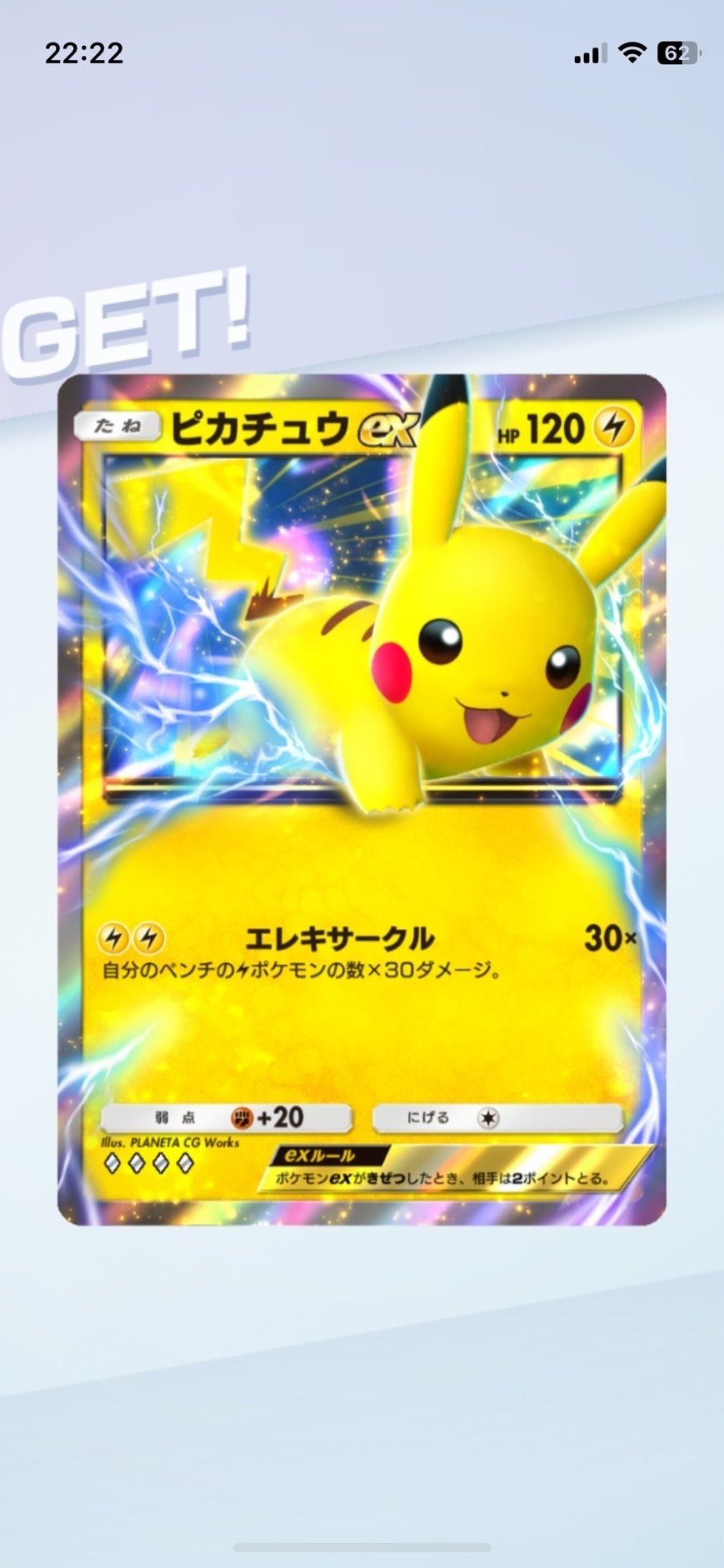 ひねくれポケモン②イラストが素晴らしいので、時々カスミにムカついて