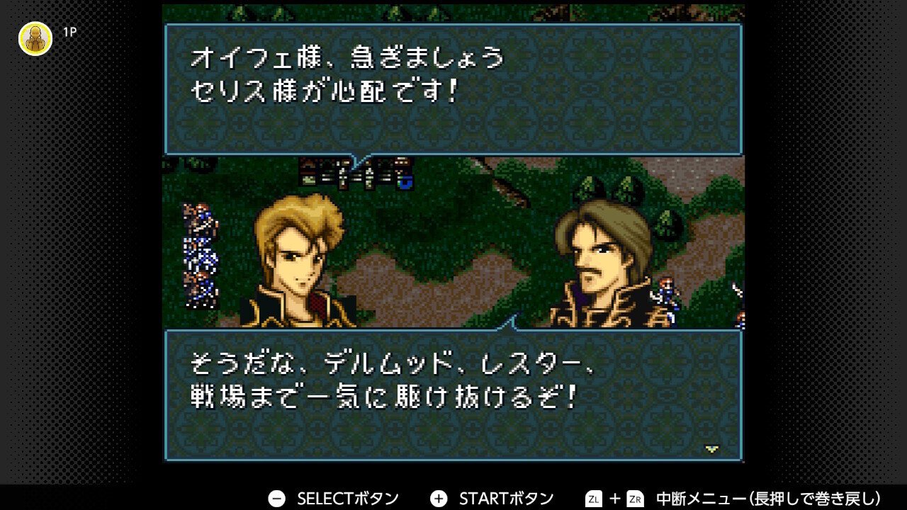 ファイアーエムブレム 聖戦の系譜プレイ記3（第六章～第八章