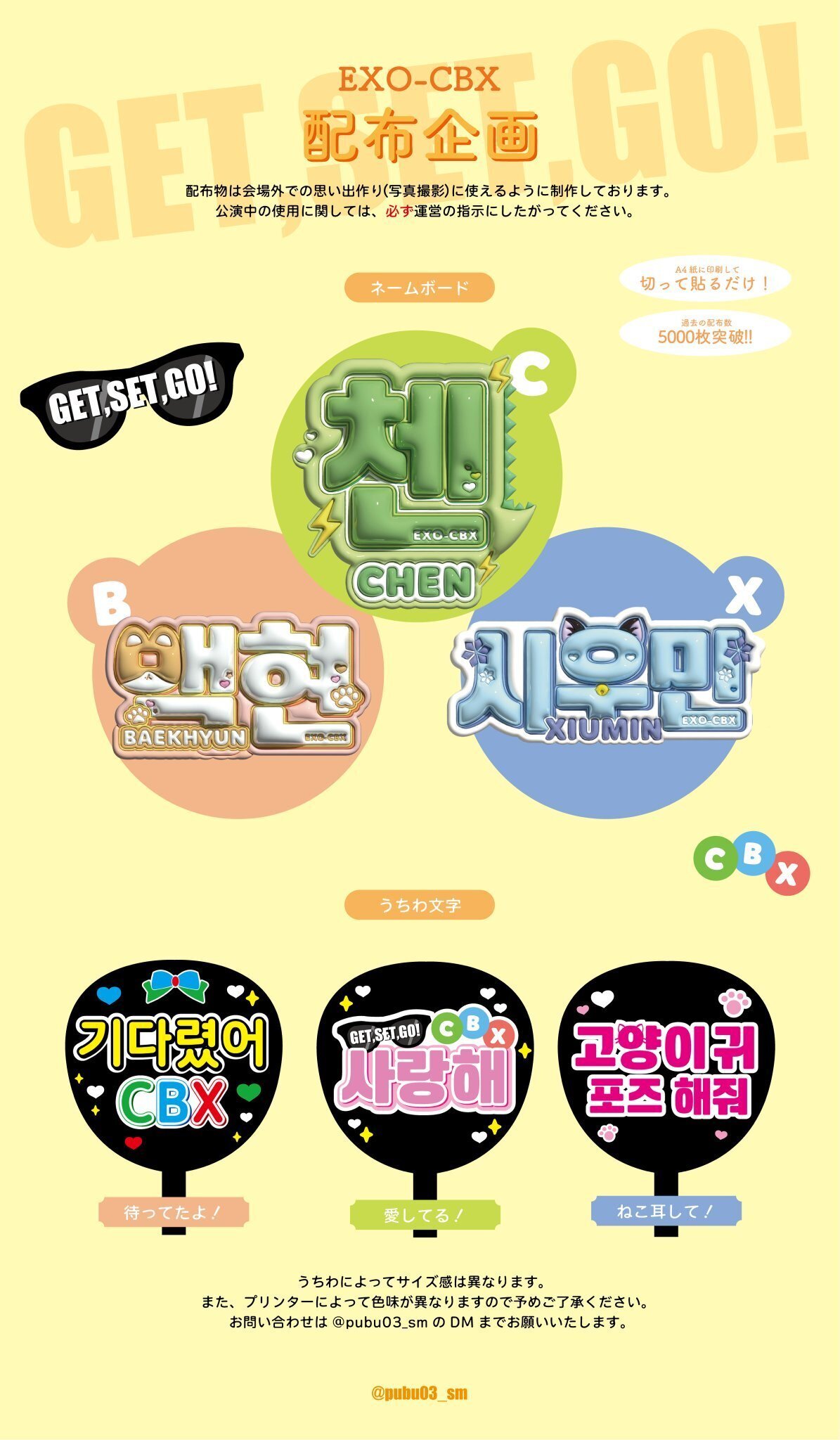 EXO ペンミ トレカ EXO スホ 2023 ペンミ トレカ fortune EXO スホ