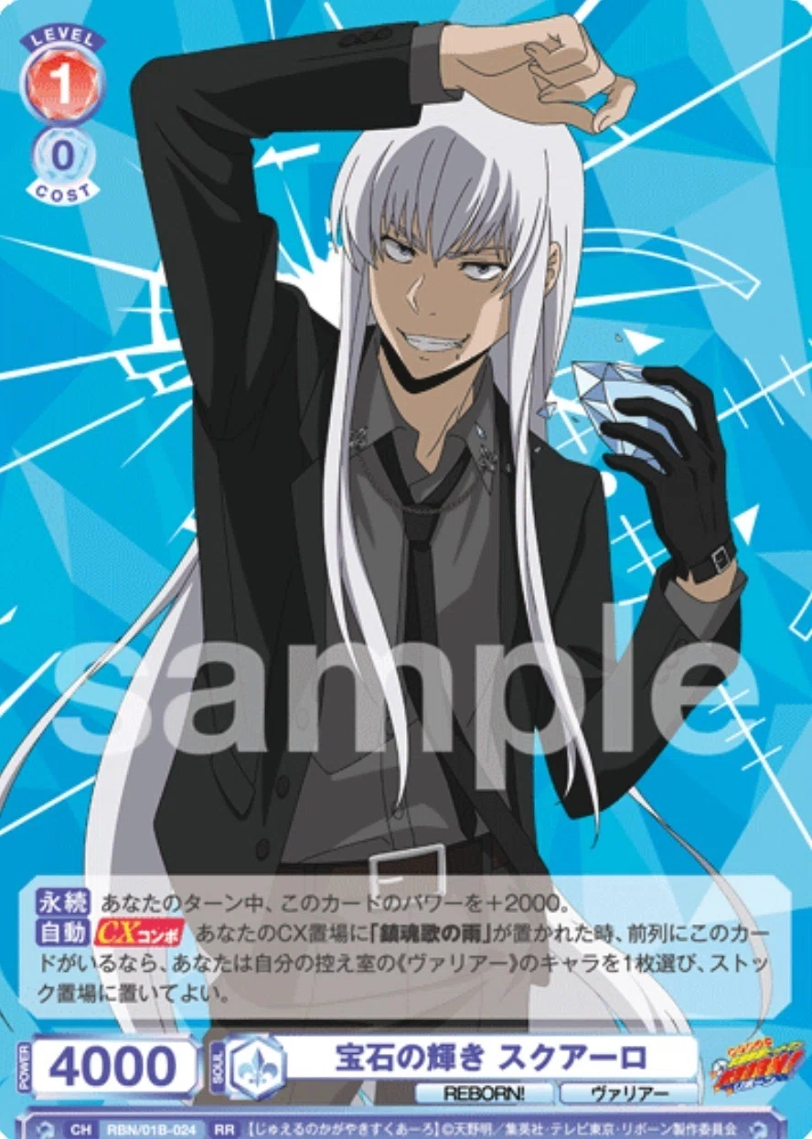 ヴァイスシュヴァルツブラウ 家庭教師ヒットマンREBORN! 獄寺隼人 PR 