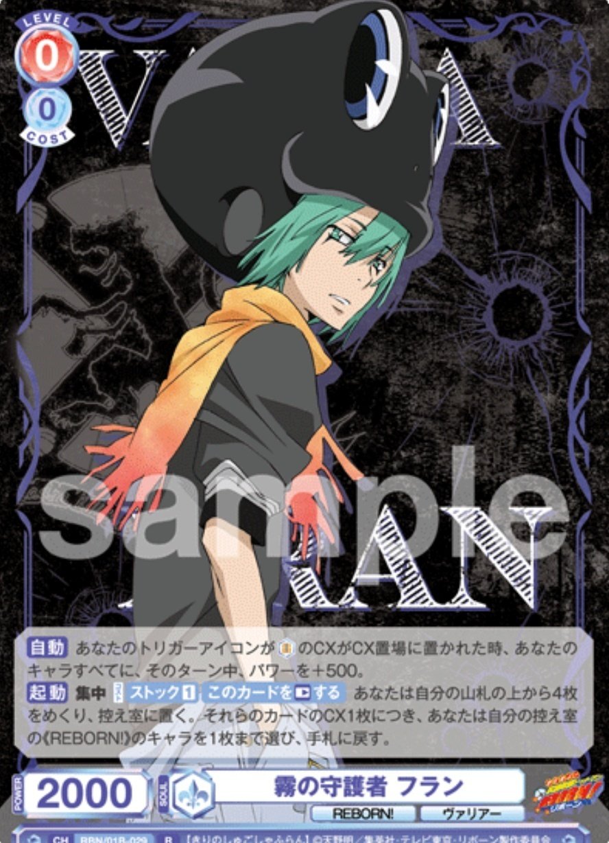 リボーンを組むよ(仮):ヴァイスシュバルツブラウ｜ピクト