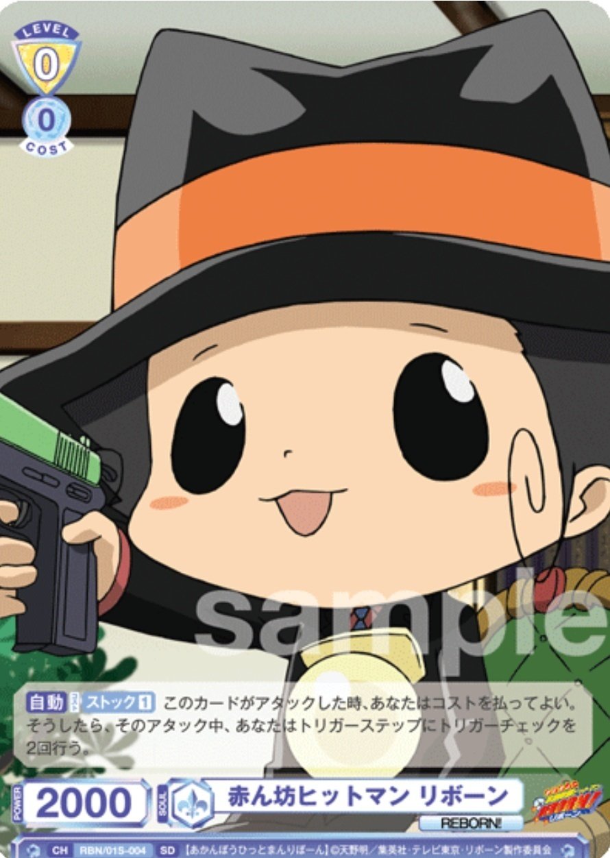 リボーンブラウREBORN ノーマル