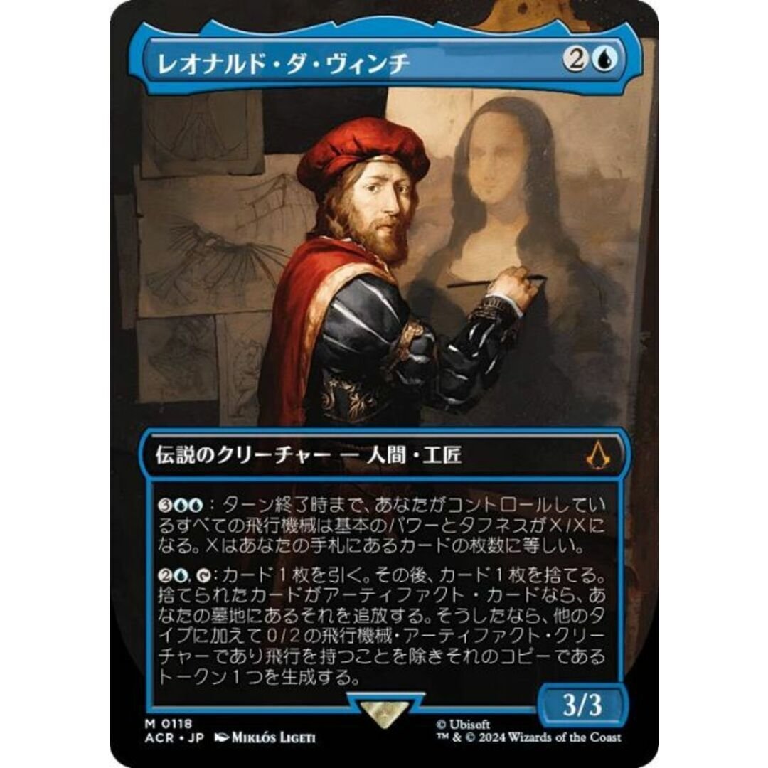 EDH《レオナルド・ダ・ヴィンチ/Leonardo da Vinci》 - オーストリア